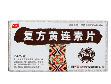 黃連素片是消炎藥嗎？黃連素片有消炎作用嗎？