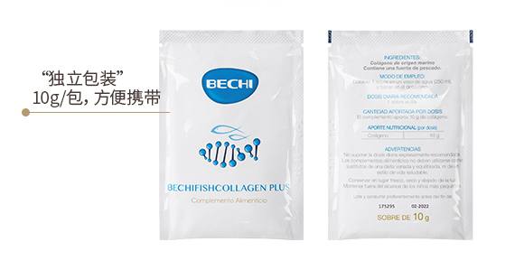 bechi膠原蛋白怎么樣？bechi膠原蛋白值得買嗎？