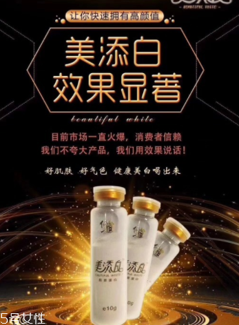 美添白膠原蛋白怎么樣？美添白膠原蛋白好不好？