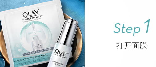 olay小白瓶面膜怎么用？olay小白瓶面膜可以和小白瓶一起用嗎