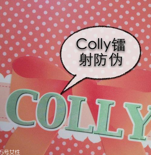 colly膠原蛋白真假鑒別