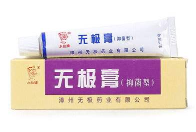 無極膏的作用 無極膏的功效