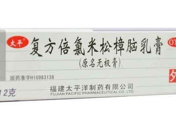 無極膏說明書 無極膏使用說明