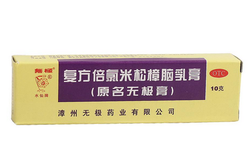 無極膏又叫什么？無極膏的全名