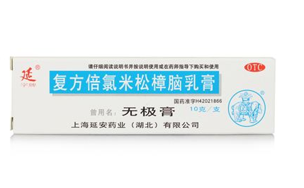 無極膏可以擦痘痘嗎？無極膏能治痘痘嗎？