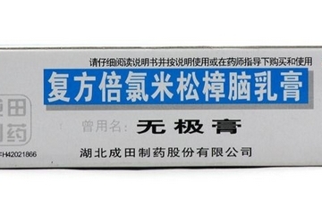 無極膏治蚊蟲叮咬嗎？蚊蟲叮咬用無極膏有效嗎？