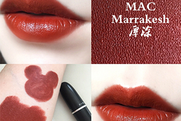 mac marrakesh是什么顏色？mac marrakesh口紅好看嗎