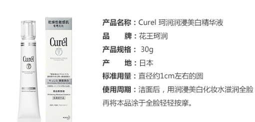 珂潤美白精華液怎么樣？珂潤美白精華液多少錢