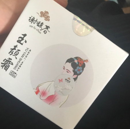 謝馥春玉顏霜怎么樣？謝馥春玉顏霜評(píng)測(cè)