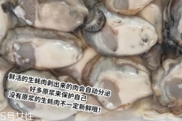 生蠔肉都能吃嗎？生蠔肉有不能吃的地方嗎？