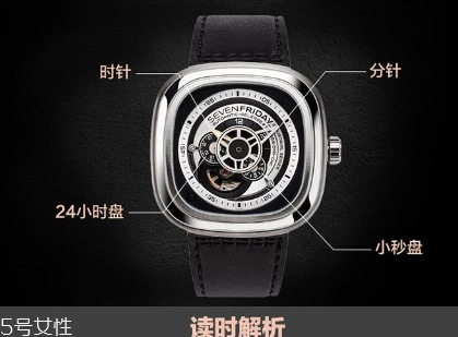 sevenfriday手表怎么看時(shí)間 看不懂時(shí)間的腕表