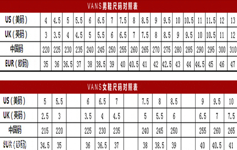 vans有半碼嗎 鞋碼要選準(zhǔn)