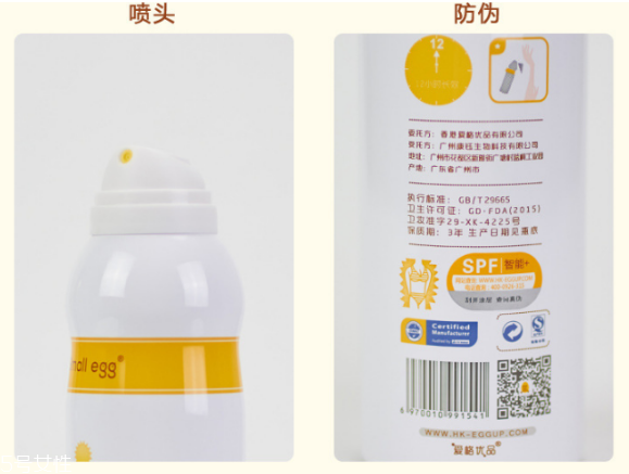 蛋蛋噴多少錢一瓶 蛋蛋噴牛初乳冰肌防護噴霧真假對比