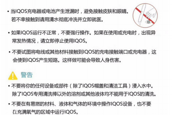 iqos電子煙中文說明書 看完就會(huì)用了