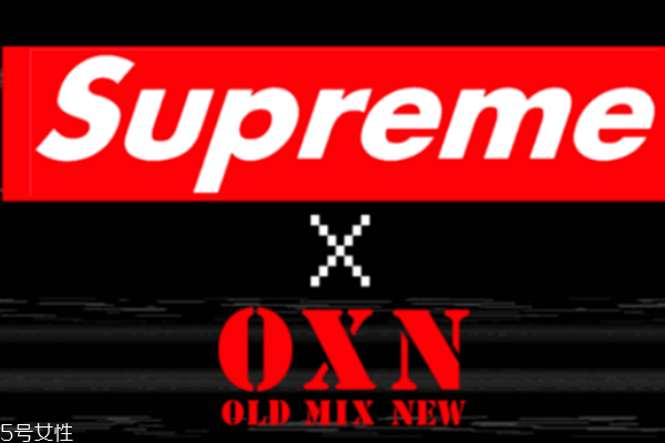 oxn聯(lián)名supreme是真是假 一場烏龍事件