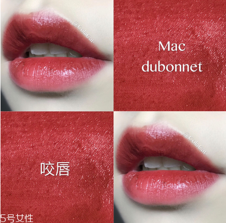 mac dubonnet適合黃皮嗎 mac dubonnet試色