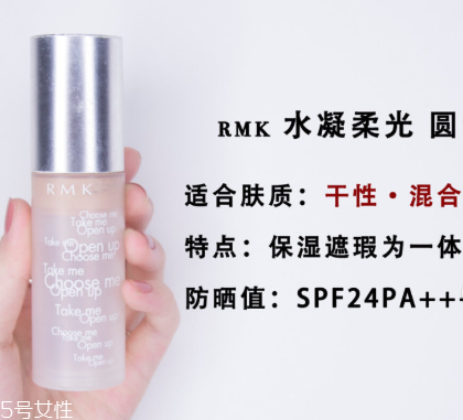 rmk粉底液哪款輕薄 rmk粉底液哪款適合油皮