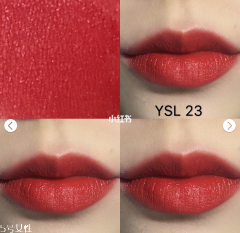 ysl圣羅蘭細方管口紅9號和23號區(qū)別對比 ysl秋冬新品