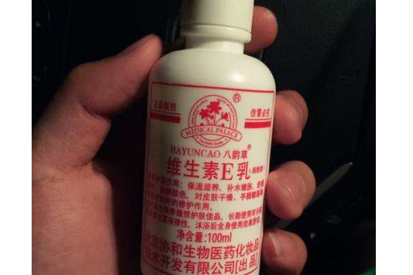 維生素e乳適合油性皮膚嗎？維生素e乳是護(hù)膚品嗎？