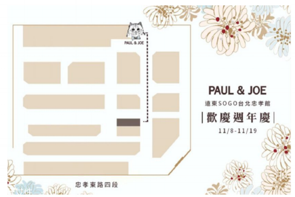 paul joe2018年圣誕限量有什么 發(fā)售時間和購買渠道