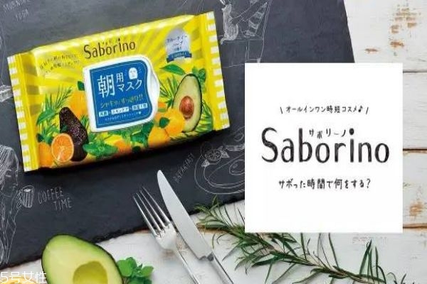 saborino早安面膜怎么用 4步教你使用早安面膜