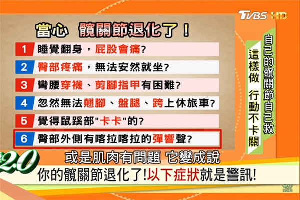 怎樣判斷骨盆不正 一張紙自我檢測(cè)