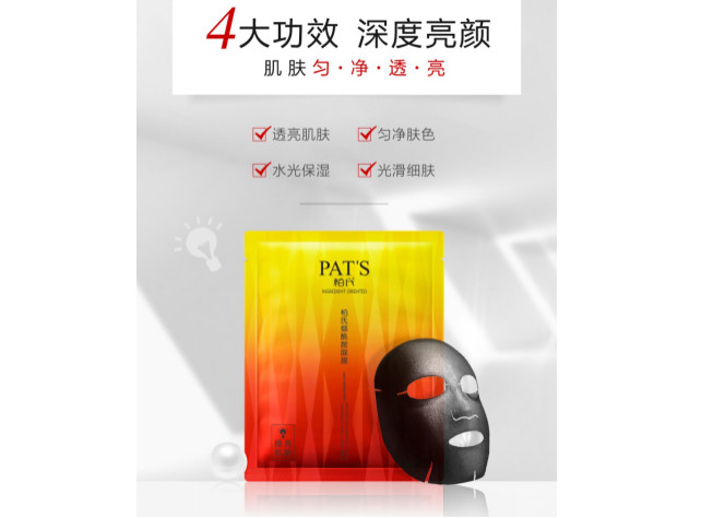 柏氏煙酰胺面膜到底是什么神仙面膜？買它！