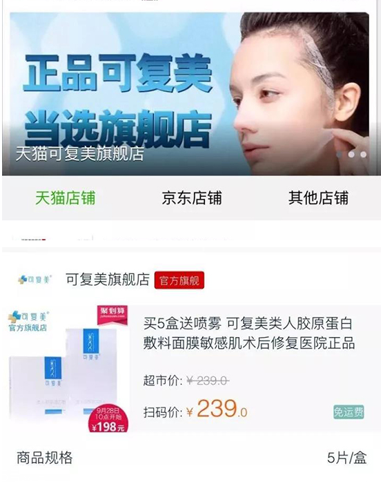 可復美面膜怎么用 可復美真假對比