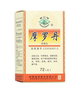 摩羅丹治胃酸嗎？胃酸過多可吃它