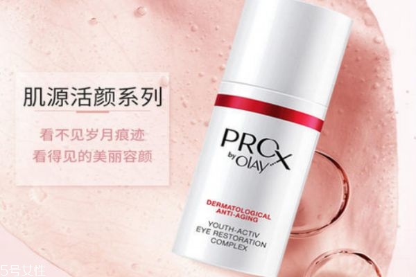 孕婦能用玉蘭油prox眼霜嗎 玉蘭油prox眼霜價格