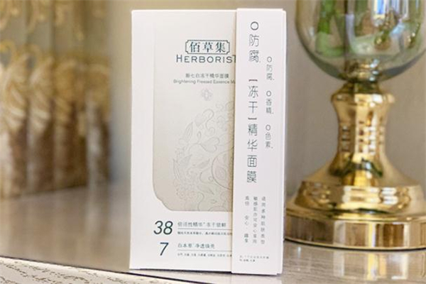 佰草集凍干面膜怎么用 佰草集凍干粉精華面膜用法