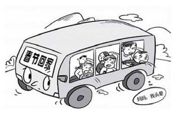 暈車坐車前能吃飯嗎 暈車藥什么時候吃最好