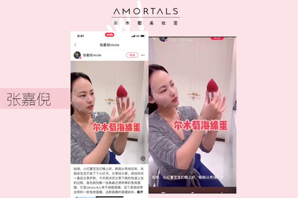 amortals爾木萄是什么牌子？爾木萄的產(chǎn)品好用嗎