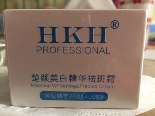 hkh祛斑霜值得買嗎 hkh祛斑霜效果好嗎