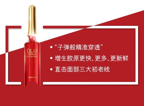 olay小紅彈安瓶怎么用 olay小紅彈安瓶好用嗎