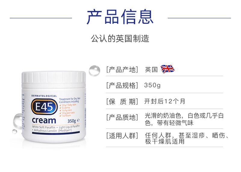 英國e45保濕面霜補(bǔ)水效果好嗎 英國e45保濕面霜適合什么膚質(zhì)