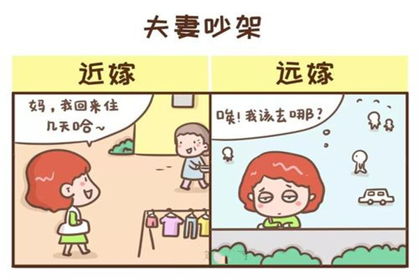 遠嫁的女生為什么不幸福 為什么遠嫁不被看好