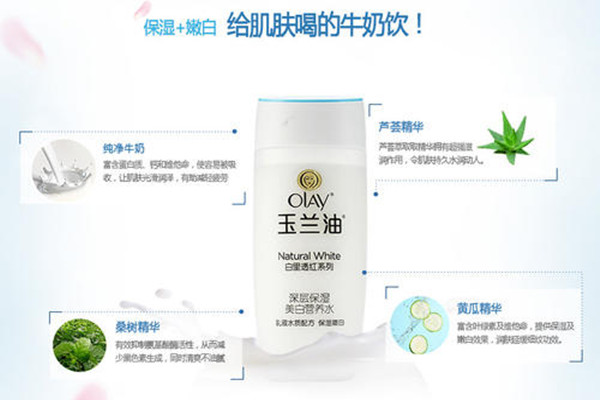 olay深層保濕美白營養(yǎng)水值得買嗎 olay深層保濕美白營養(yǎng)水成分