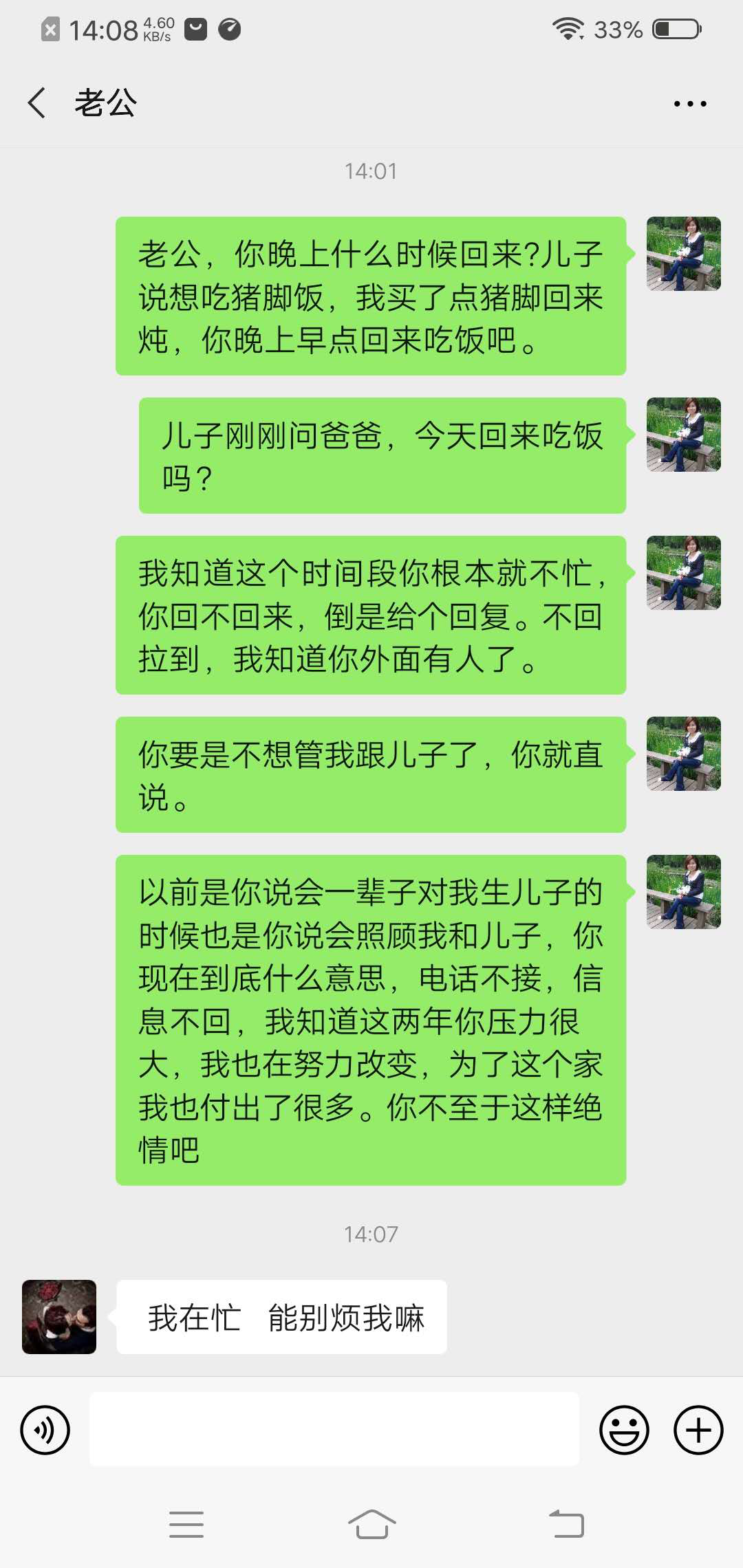 老公想離婚我如何挽回他的心 聰明女人的做法？