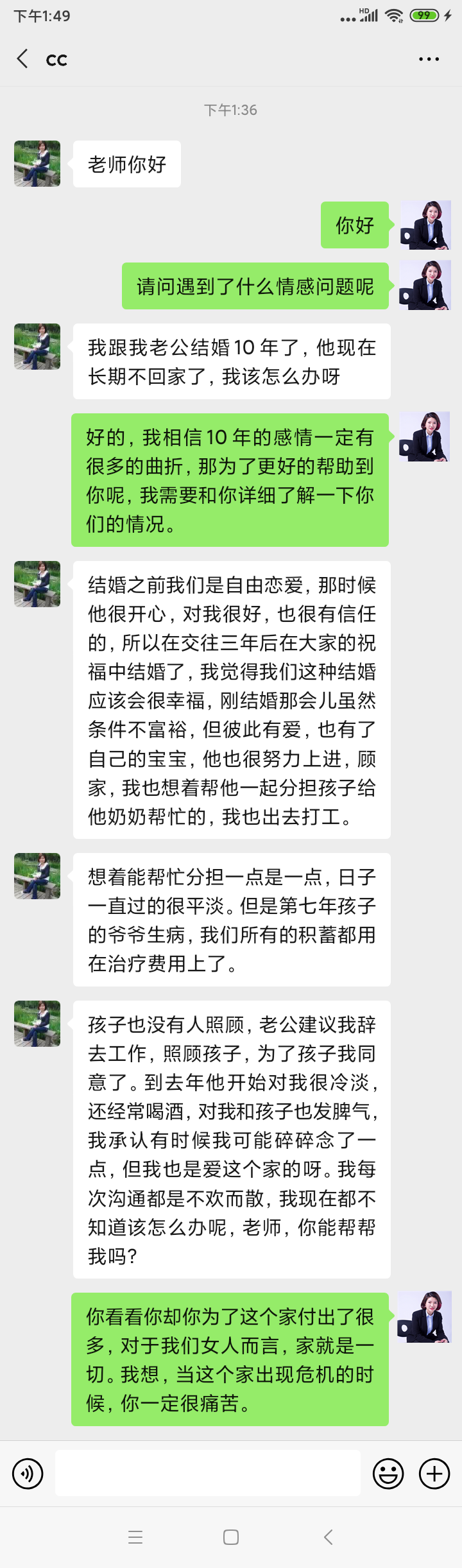 老公想離婚我如何挽回他的心 聰明女人的做法？