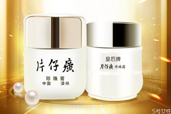 珍珠膏白天用會(huì)變黑嗎 珍珠膏的正確用法