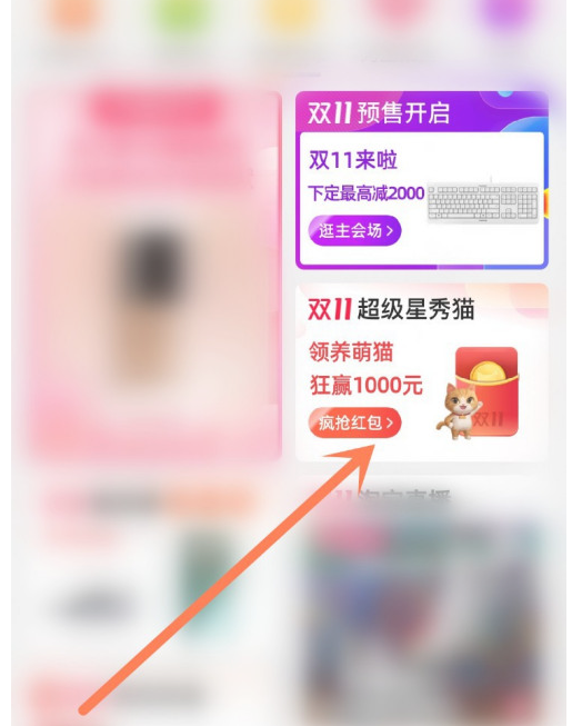 2020淘寶雙十一在哪養(yǎng)貓 雙十一養(yǎng)貓攻略