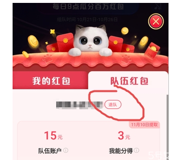 2020雙十一養(yǎng)貓?jiān)趺赐岁?duì) 淘寶雙十一組隊(duì)玩法