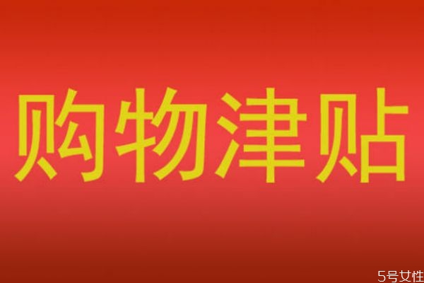 雙十一什么時候買東西最便宜 雙十一什么東西賣的最火