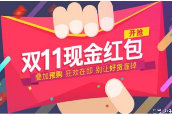 雙十一付完尾款可以退款嗎 雙十一退款紅包還在嗎