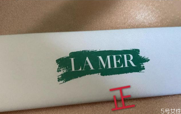 lamer精粹水怎么用 lamer精粹水真假