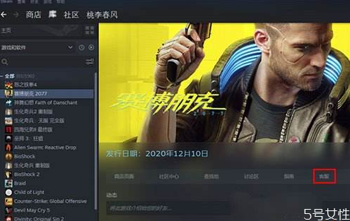 gog預購賽博朋克可以退款嗎 steam賽博朋克2077退款