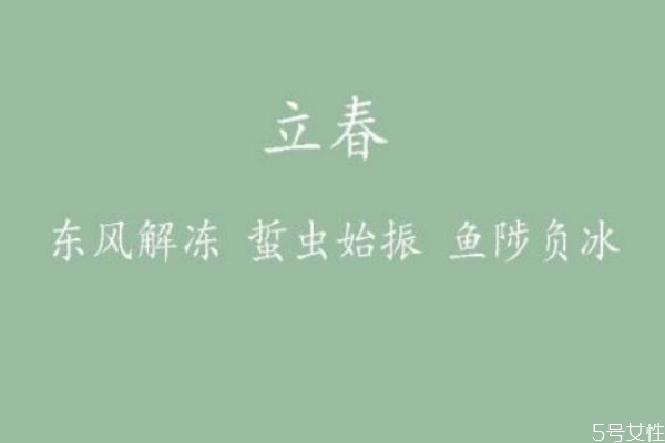 2021年躲春化太歲時(shí)間 立春有啥忌諱