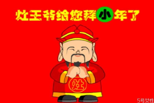 祭灶節(jié)吃什么傳統(tǒng)食物 灶神喜歡吃什么