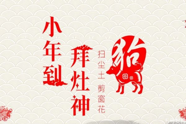 小年夜祭灶要做什么 送灶神要準備什么東西